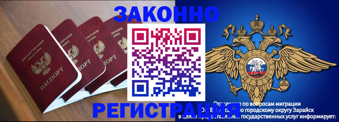 временная регистрация поиск в Шадринске